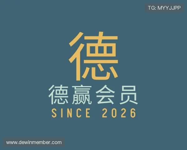 关于德赢会员